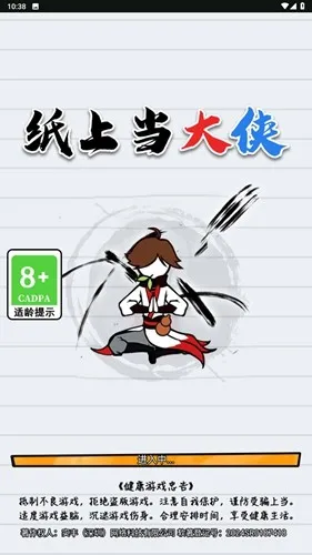 ֽ�ϵ���������v1.0 ��׿��