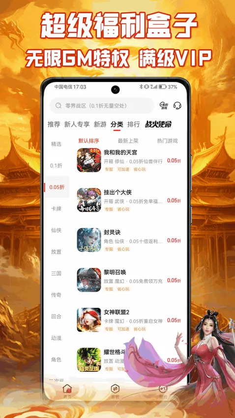 ����Ϸ����(0.01����Ϸƽ̨)v1.0.1 ��Ѱ�