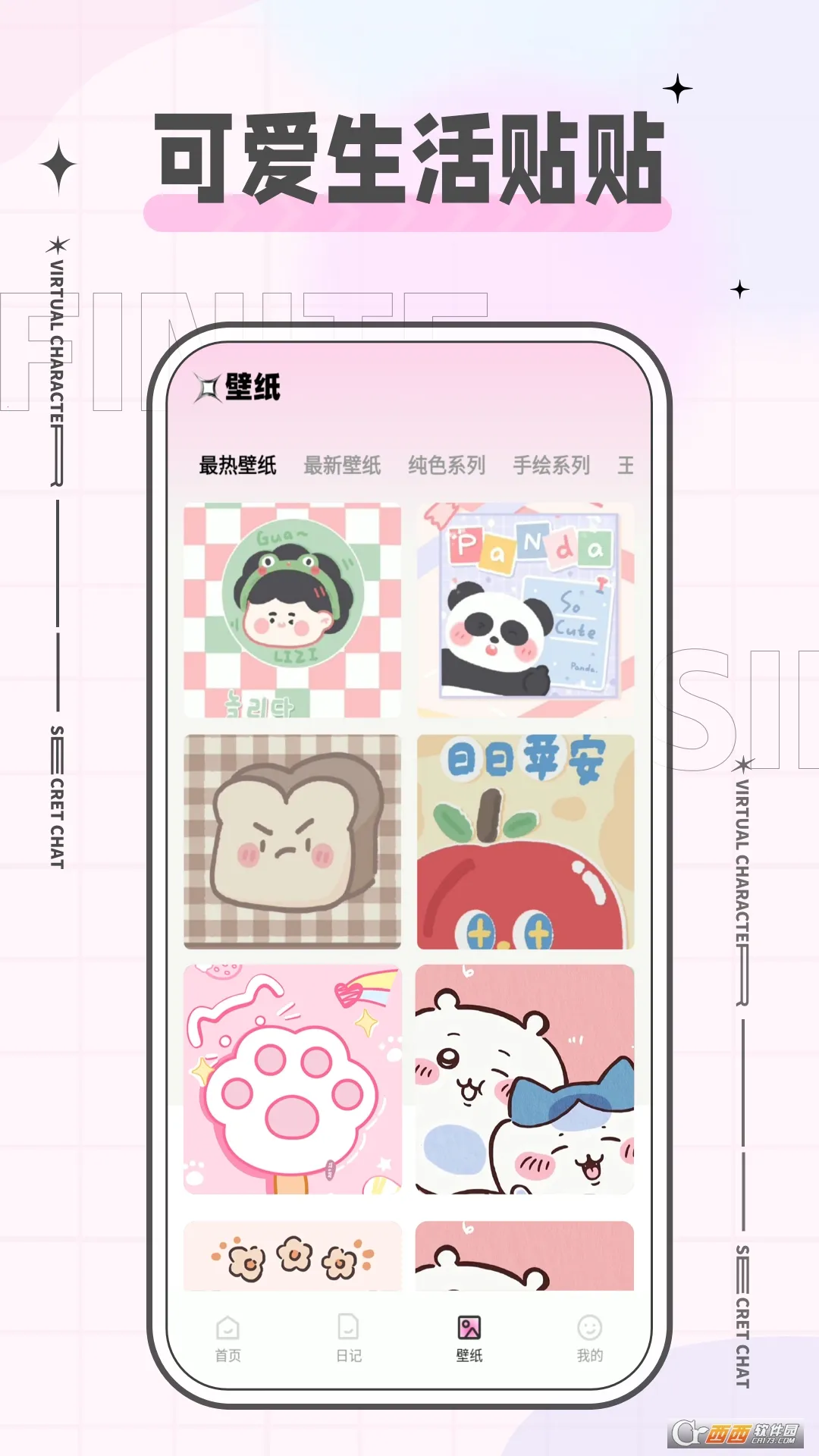 ħ��������v2.1.0 �ֻ���