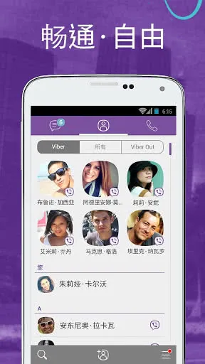 viber install appv23.7.1.0 ��Ѱ�
