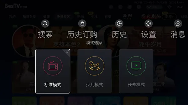 ����TV����(Ӱ�Ӳ���ƽ̨)vBesTV_BTTC_DANGBEI_8.0.2211.6 �ֻ���