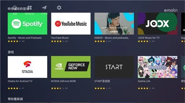 Emotn Store���Ӱ������ֻ���v1.0.40 �ٷ�����