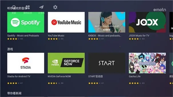 Emotn Store���Ӱ������ֻ���