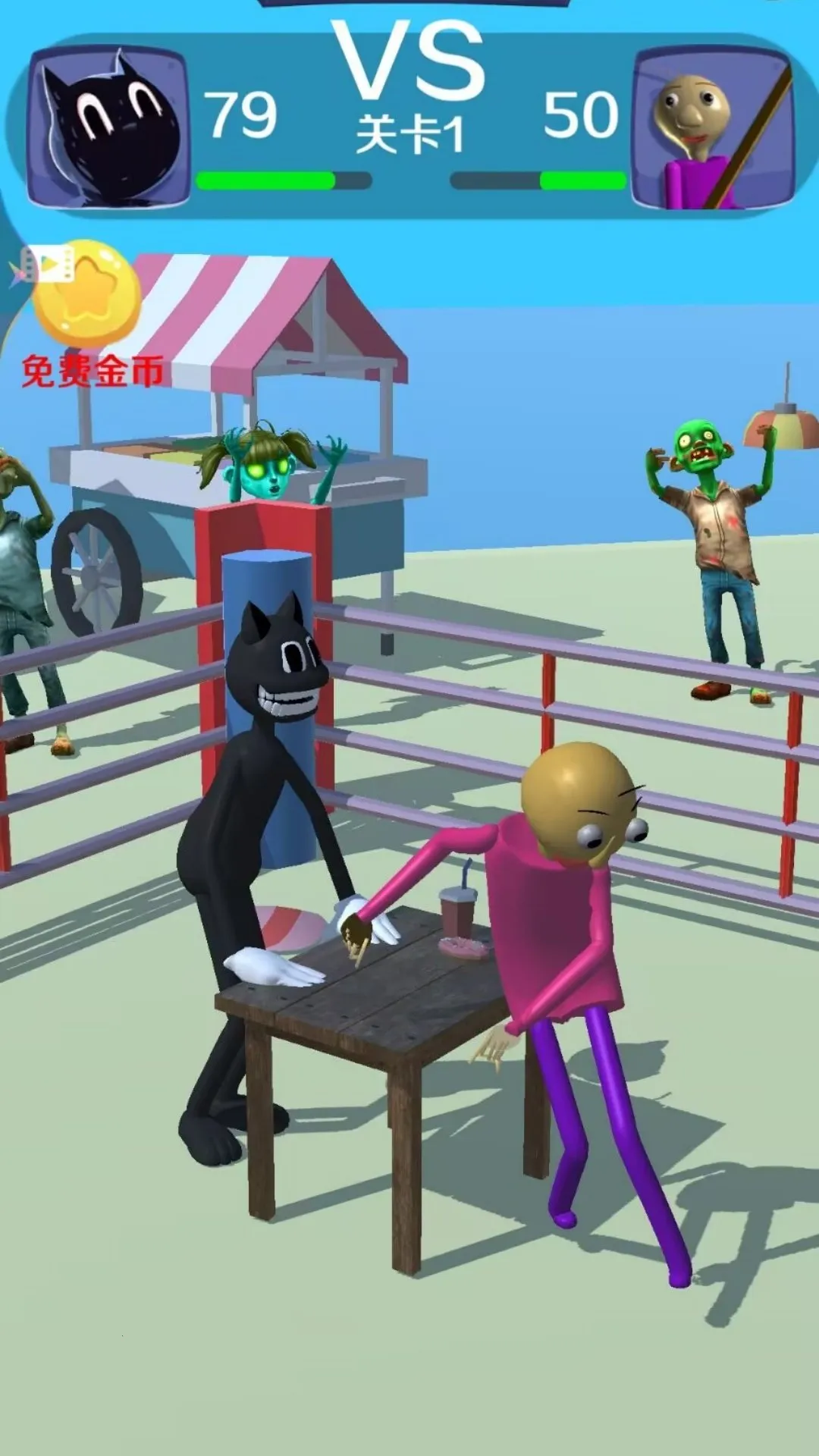 �ȱ�˭��ţ(˫�˴�����Ϸ)v1.1 ��׿��