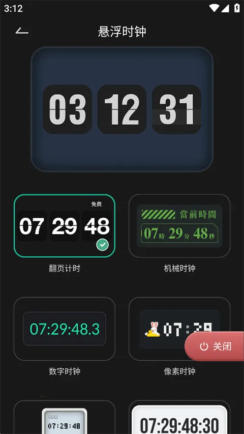 ��ҳʱ��Flipclock