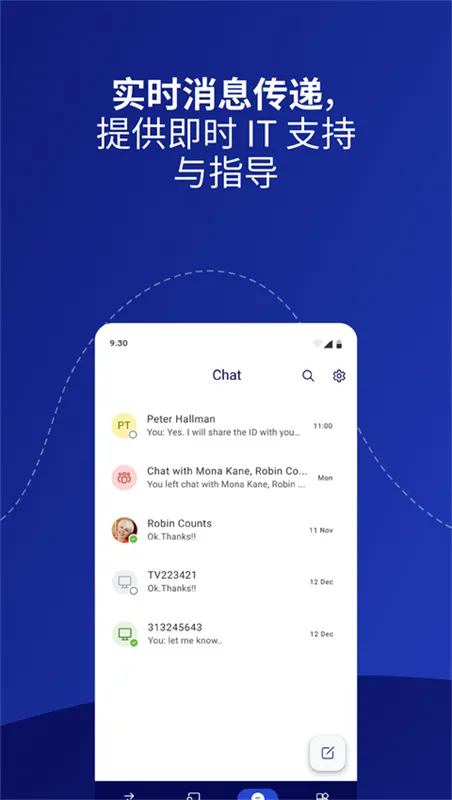 teamviewer152026���°汾v15.45.269 �ֻ���