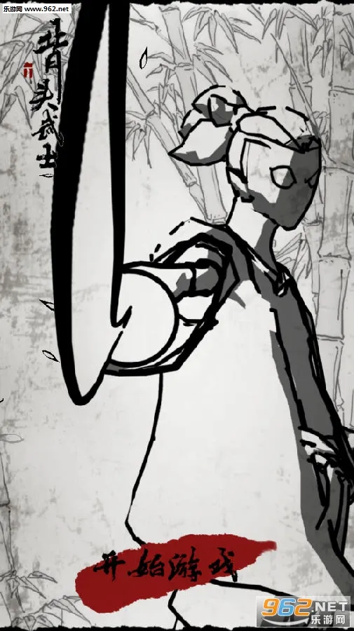 ��ͷ��ʿ(���������ܿ���Ϸ)