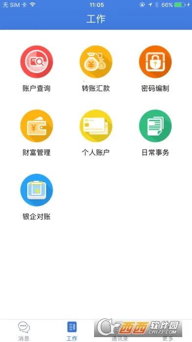 ��ҵ�ܼ�(���ڹ���ƽ̨)v2.4.48 �ٷ�����