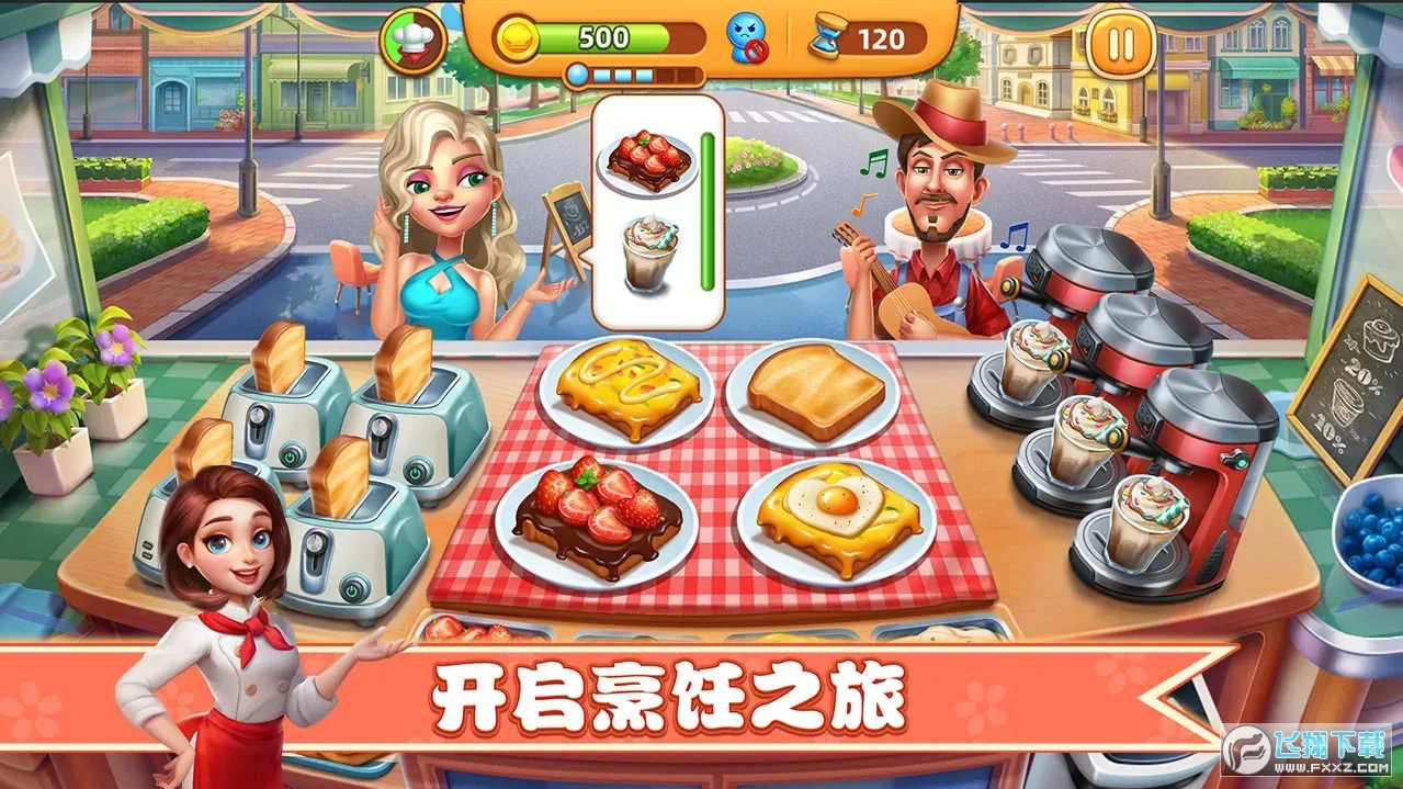 Cooking City(��ʳ�����Ϸ)v3.85.0.5086 �ֻ���