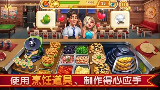 Cooking City(��ʳ�����Ϸ)v3.85.0.5086 �ֻ���
