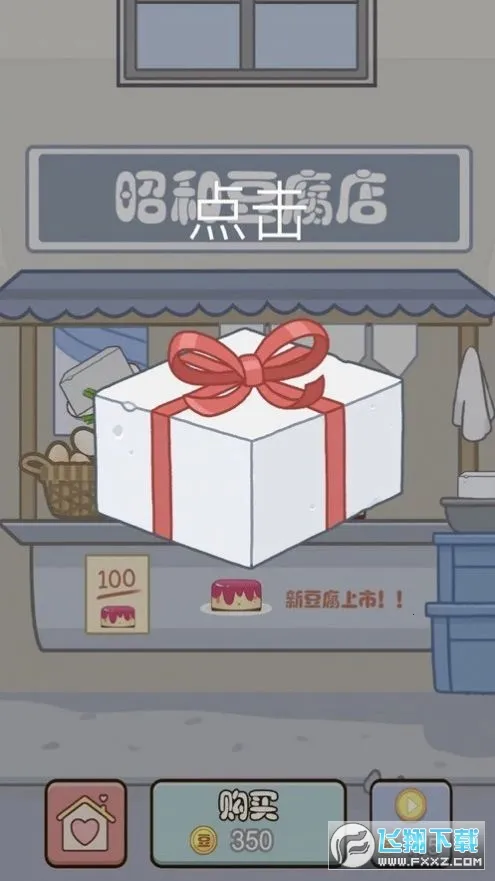 tofu girl2026�ٷ�����v1.1.52 ��Ѱ�