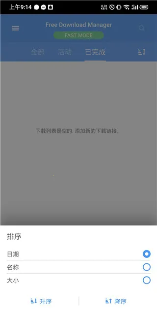 FDM������2026�ٷ�����v6.32.0.6586 �ٷ�����