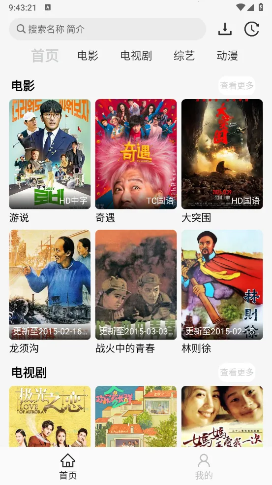 ����Ӱ��app�ٷ�����v1.1.1 �ٷ�����