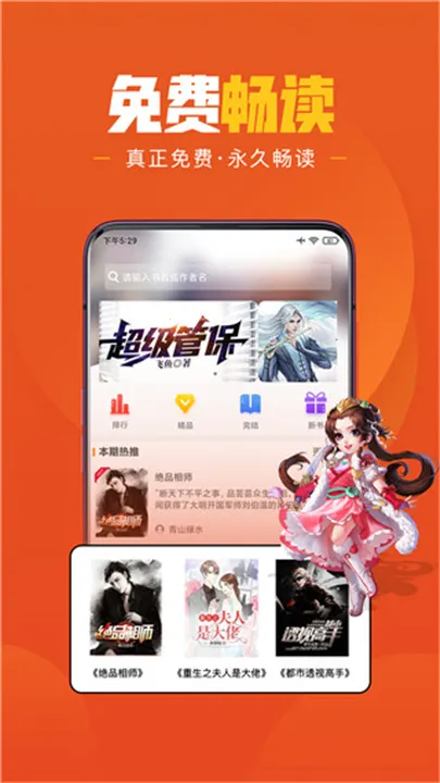 �ֶ���ѧС˵(С˵�Ķ�����)v1.6.6 �ֻ���