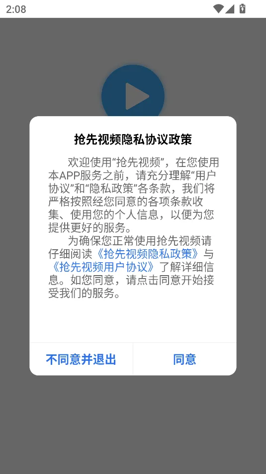 ������Ƶ���׷��ٷ�����v3.7.0 ��׿��