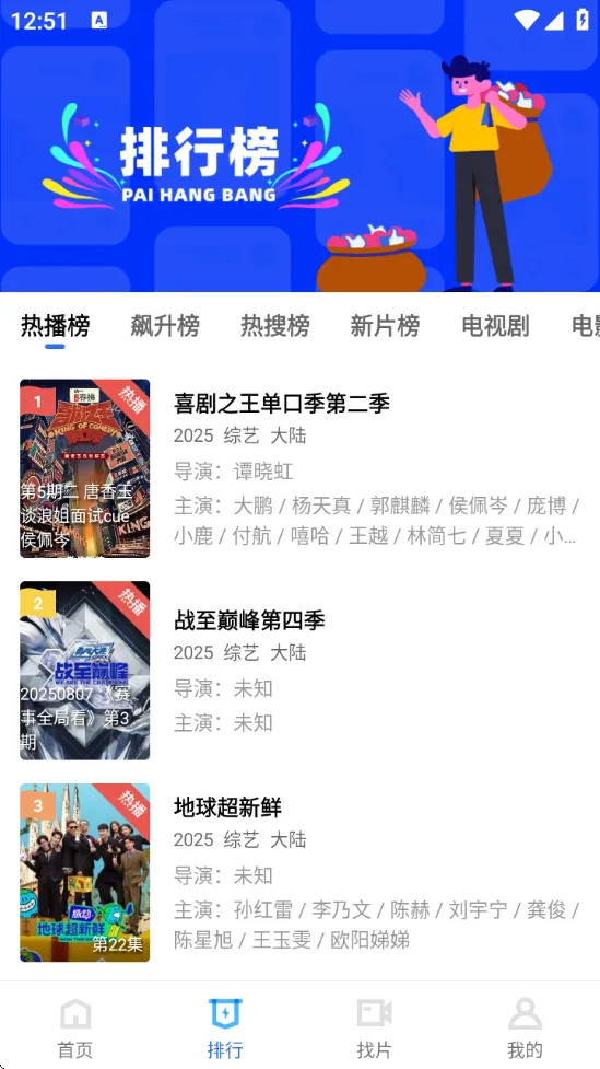 ������Ƶ���׷��ٷ�����v3.7.0 ��׿��