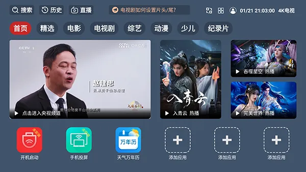 ��4K����(Ӱ��׷������)v2.3.5 �ٷ�����