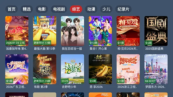 ��4K����(Ӱ��׷������)v2.3.5 �ٷ�����