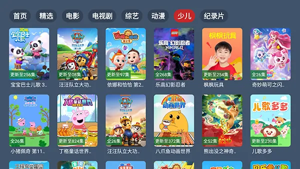 ��4K����(Ӱ��׷������)v2.3.5 �ٷ�����