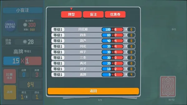 С����balatro���޽��