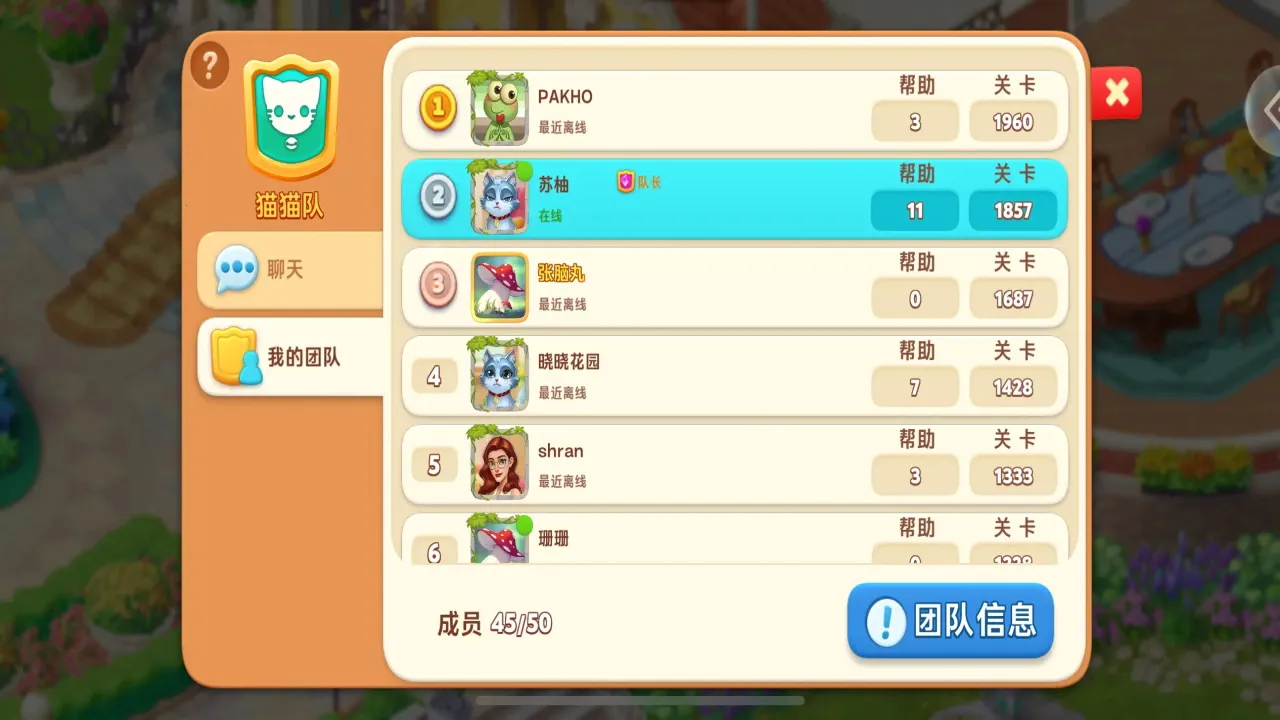 �ҵĻ�԰2026�ٷ����°汾v2.5804.8191845 �ٷ�����