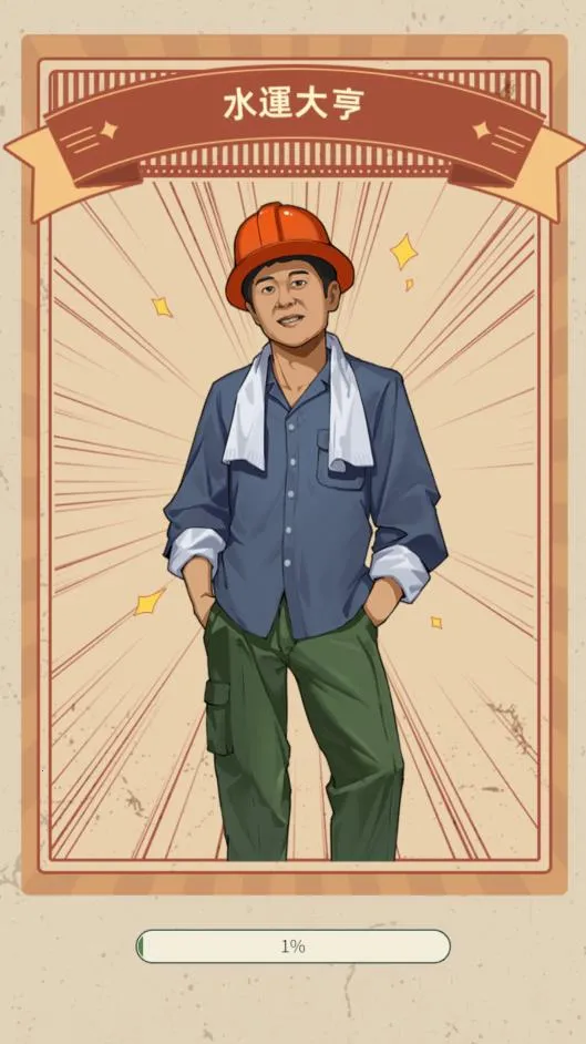 ˮ�˴���ڹ�v1.0.1 �ֻ���