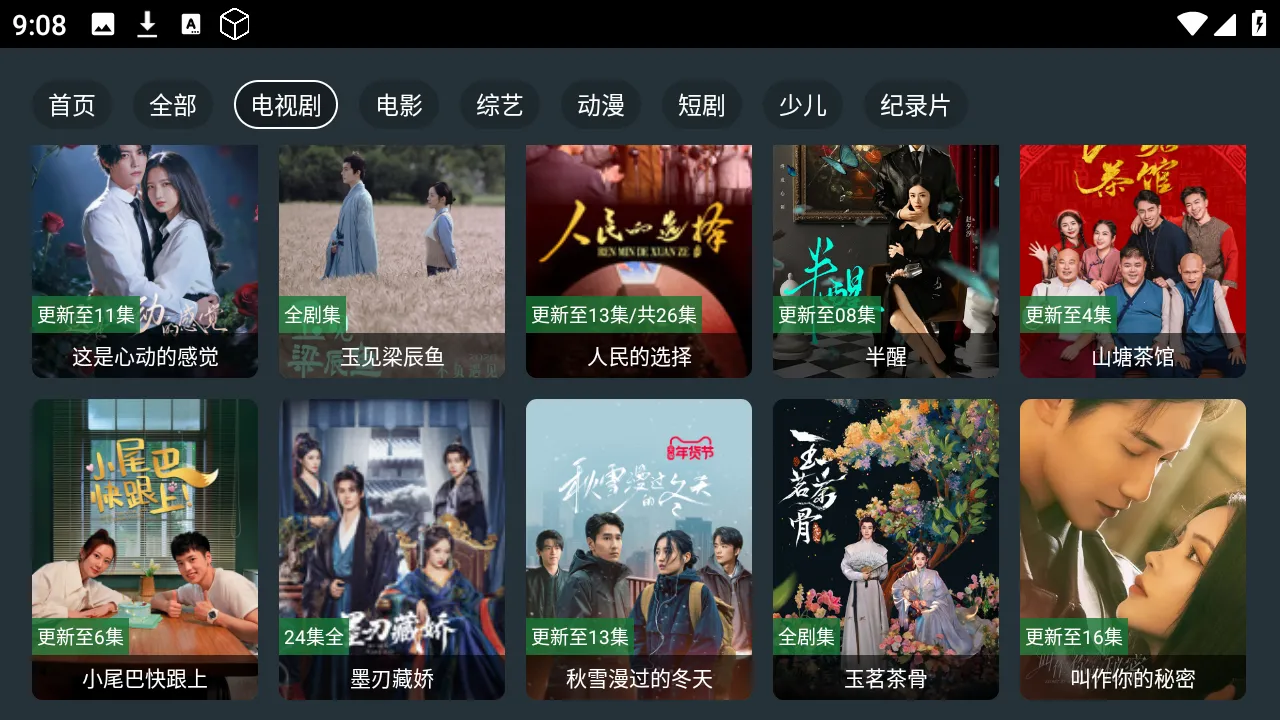 ��ӰӰԺTV���°�����v9.9.9.9 ��Ѱ�