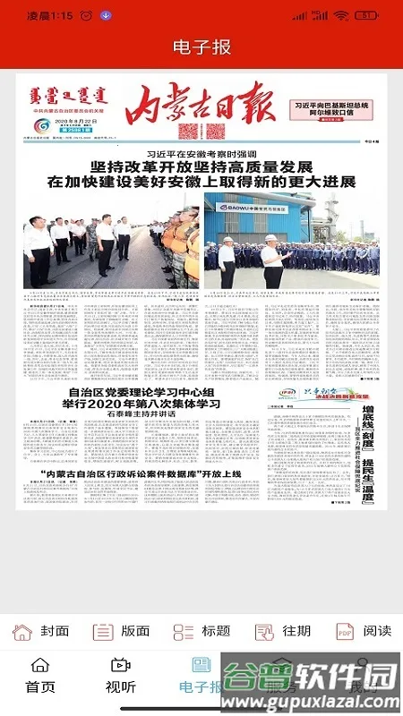 ������ý�⸶�Ѱ�2026���ذ�װv1.3.2 ��Ѱ�