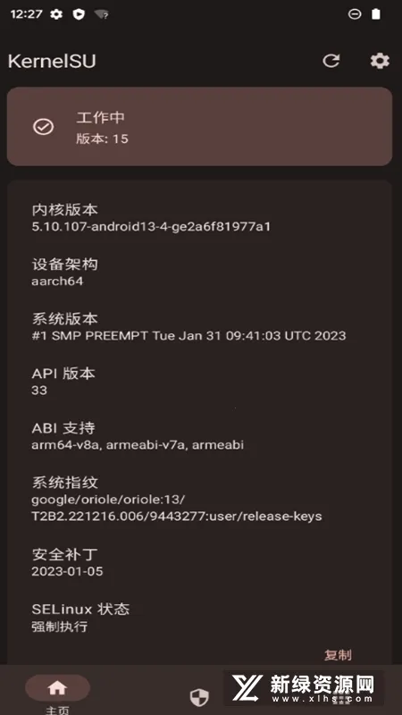 KernelSU2026�ٷ����°汾vvv3.1.0 �ٷ�����