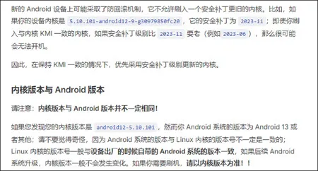 KernelSU2026�ٷ����°汾