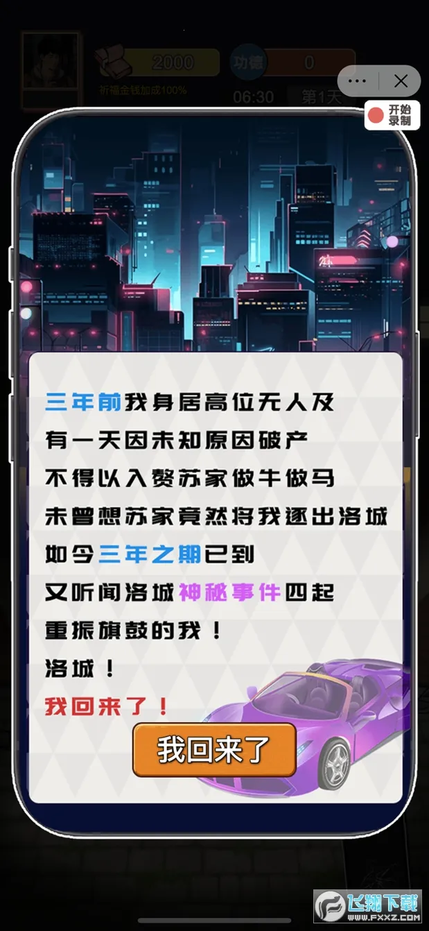 ��Ϯ֮�ػ��۷�����˼�ƽ��v6.3.0.19030 ��Ѱ�