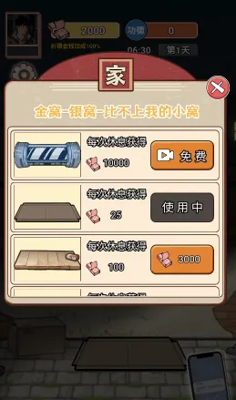 ��Ϯ֮�ػ��۷�����˼�ƽ��