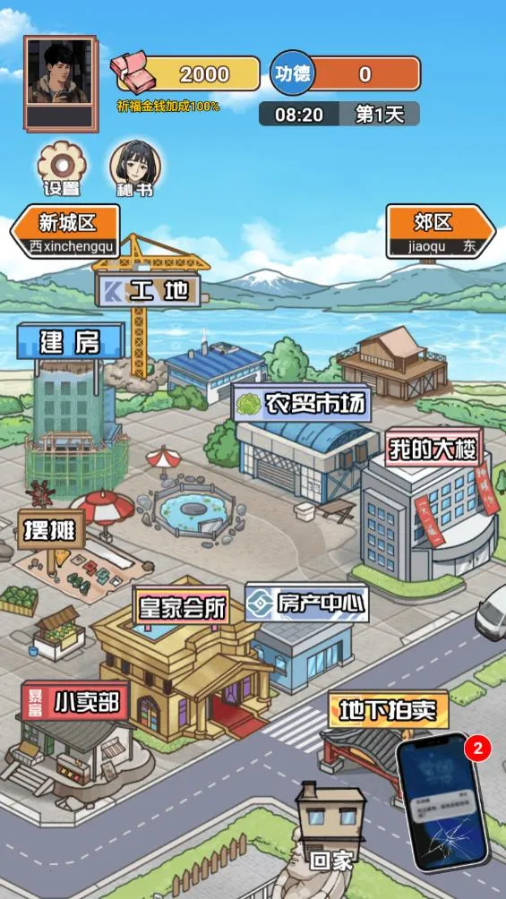 ��Ϯ֮�ػ��۷�����˼�ƽ��v6.3.0.19030 ��Ѱ�