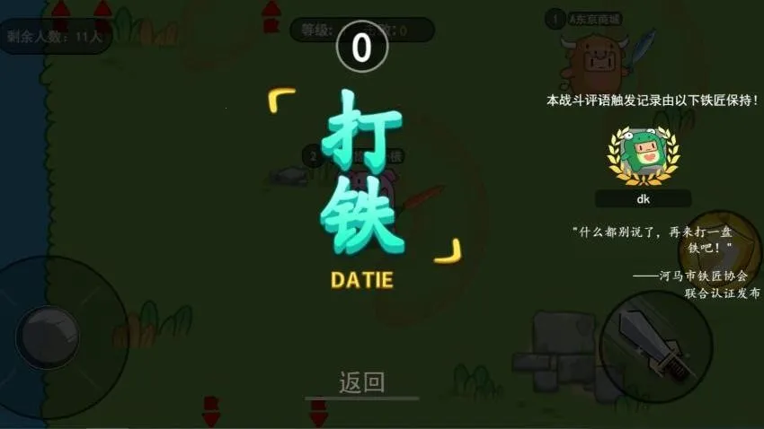 ��������ս(���о�����Ϸ)v1.0.0 ��Ѱ�