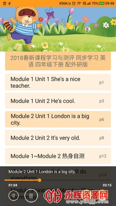 ����ѧ�����ذ�װ���v5.1 ��׿��