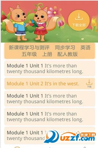 ����ѧ�����ذ�װ���v5.1 ��׿��