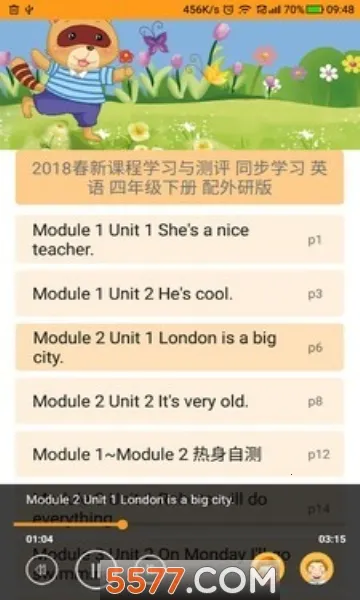 ����ѧ�����ذ�װ���v5.1 ��׿��