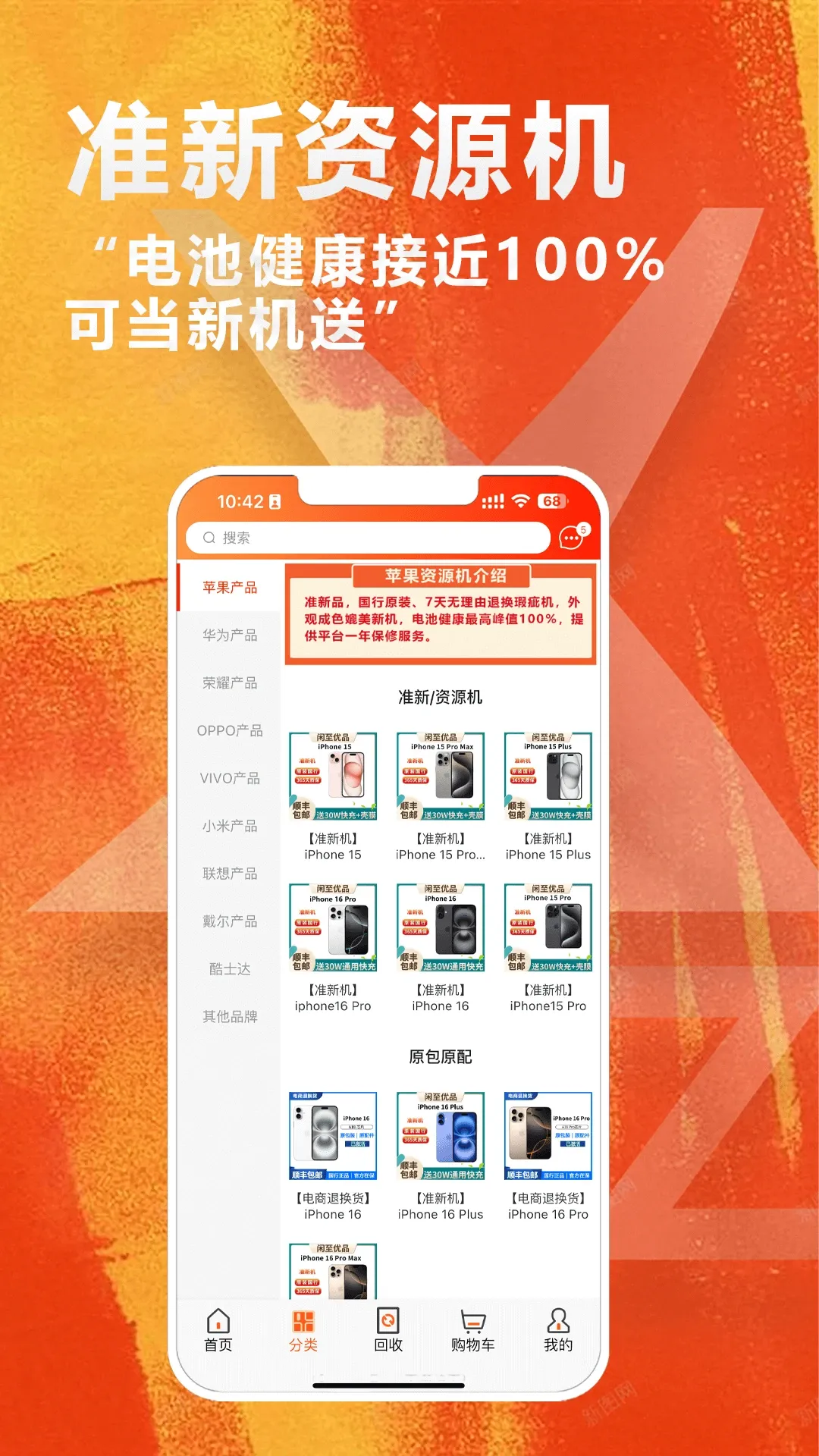 ������Ʒ����2026�ٷ�����v3.2.9 �ֻ���