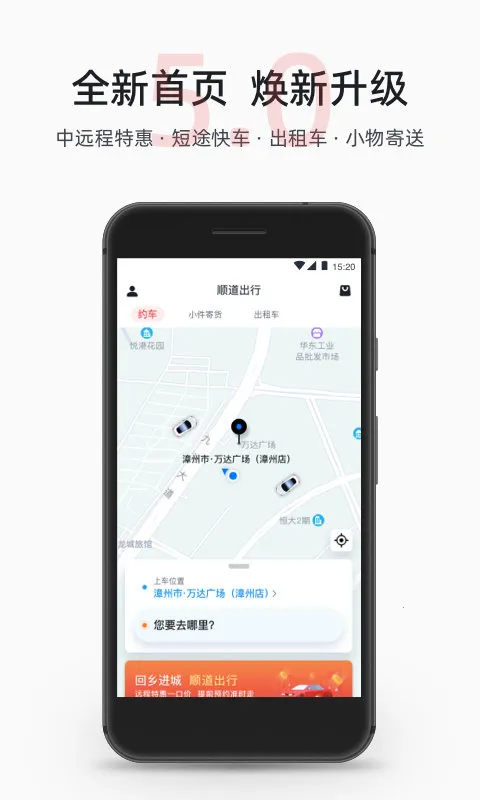 ˳������˾����appv6.1.0 �ֻ���