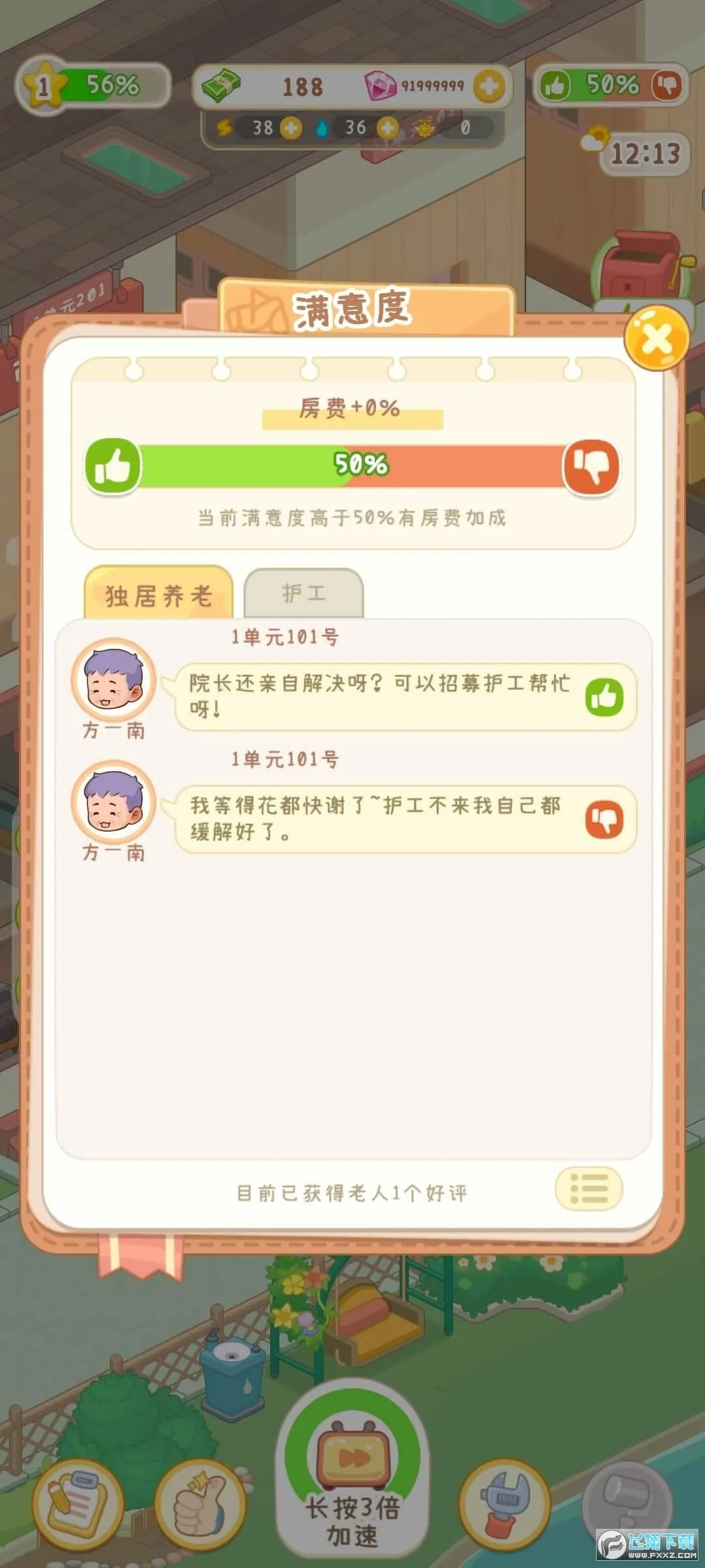 ����Ժģ�����ƽ�治��������Ʊv1.0.1 �ٷ�����