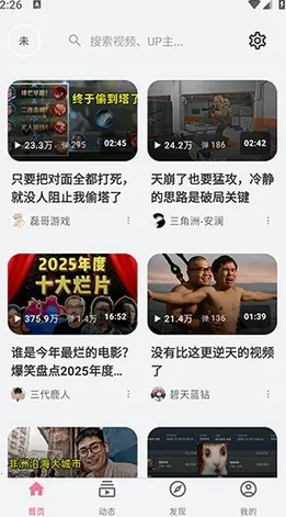 BiliPai(Bվ����������)v5.1.3 ��׿��