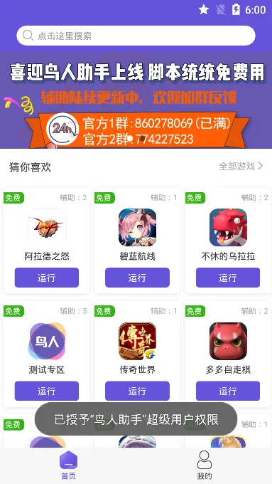 �������ֽű�v1.3.8 ��Ѱ�