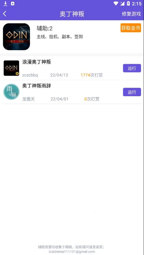 �������ֽű�v1.3.8 ��Ѱ�