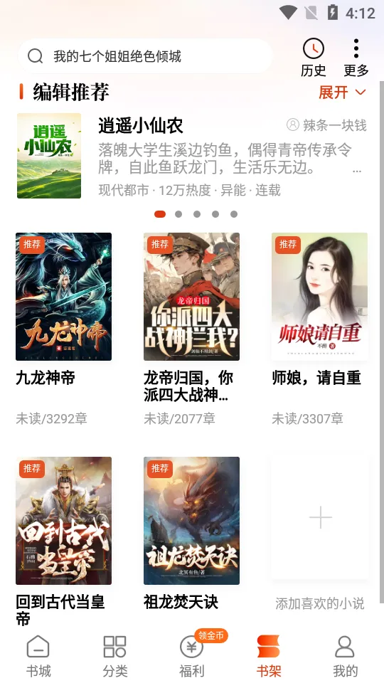 ���С˵2026�ٷ�����v2.35.04 �ٷ�����