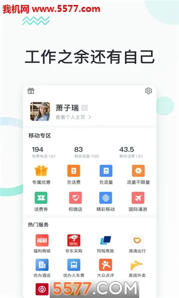 �����칫����v2.0.0 �ٷ�����