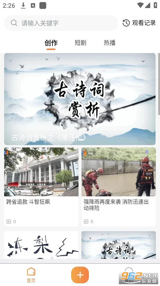 YOU��Ƶ(�̾粥��ƽ̨)v1.0.0 ��Ѱ�