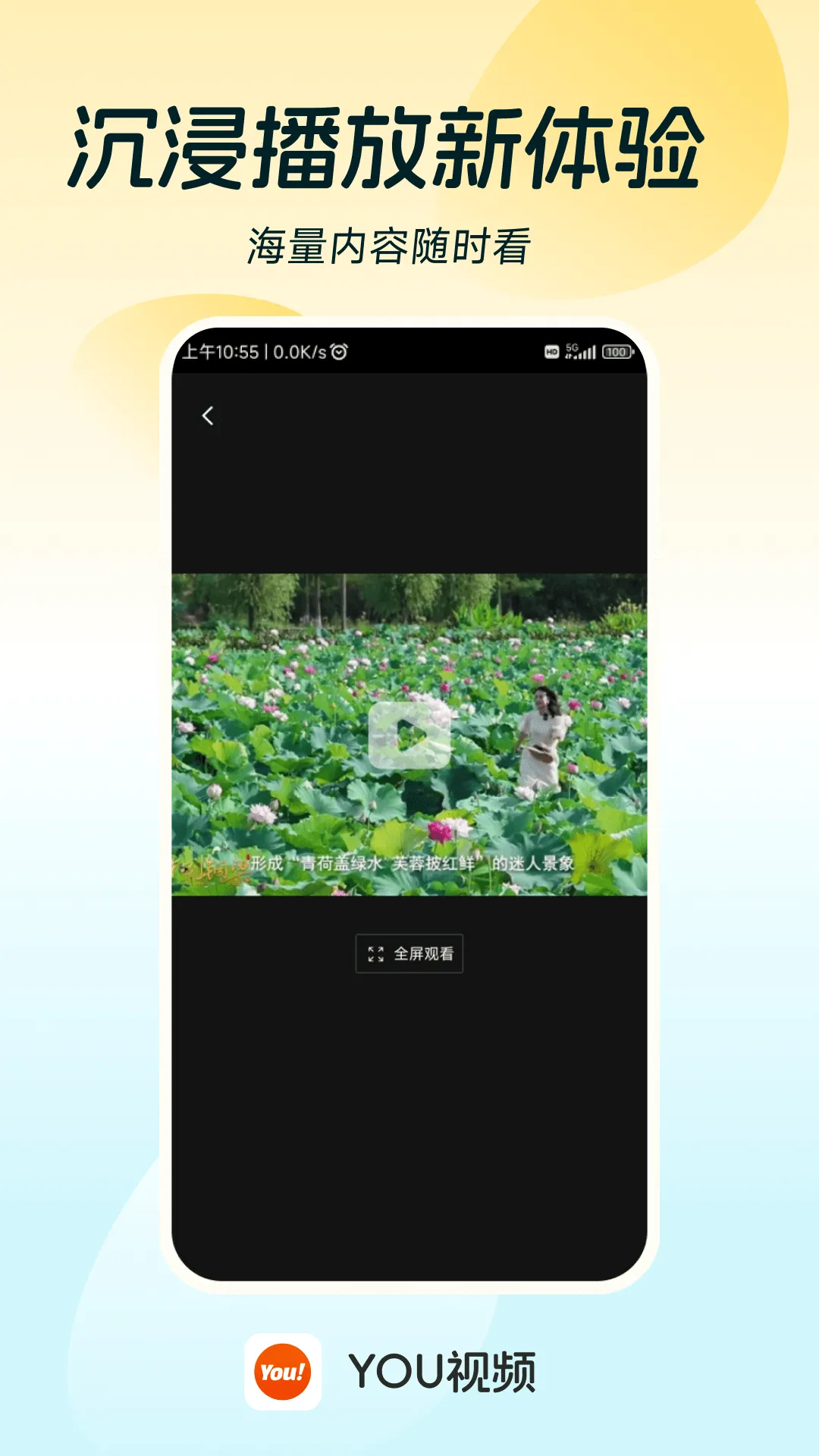 YOU��Ƶ(�̾粥��ƽ̨)v1.0.0 ��Ѱ�