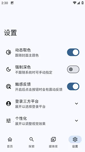 ����NeriPlayer(���ִ�������)v8c2d9aa.01080055 ��׿��