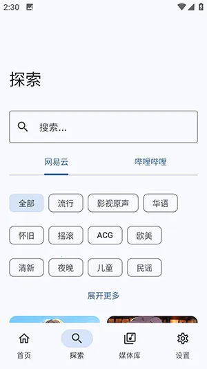 ����NeriPlayer(���ִ�������)v8c2d9aa.01080055 ��׿��