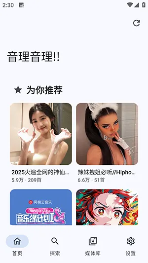 ����NeriPlayer(���ִ�������)v8c2d9aa.01080055 ��׿��